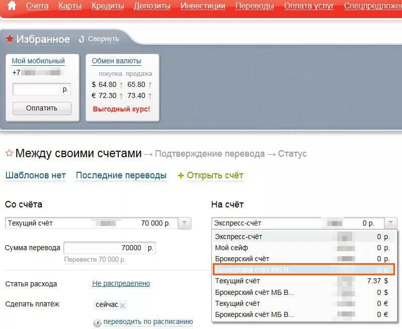 Счет в банке в юанях. Брокерский счет альфа банк. что такое брокерский счёт в альфа банке. валютный счёт в альфа банке. счет альфа банка.