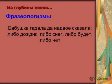 Сообщить либо