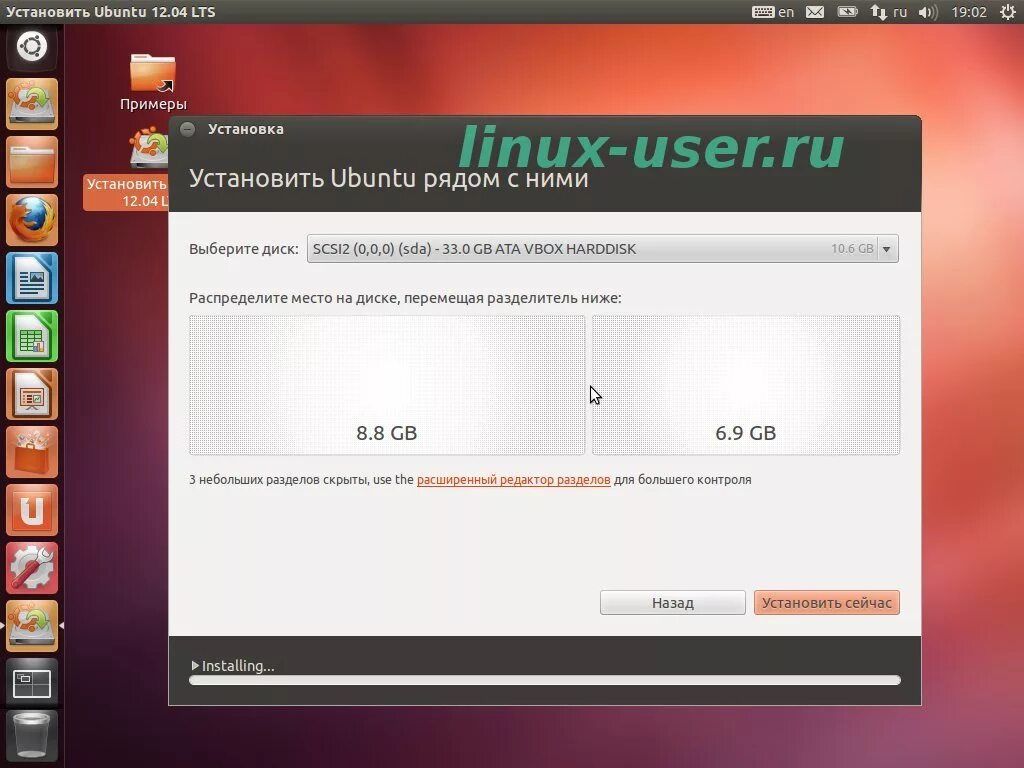 Операционная система линукс установить. Установка linux. установщик линукс. установить linux. как установить линукс.