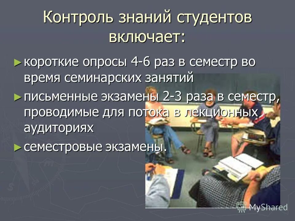 Контроль знаний студентов схема. Виды и формы контроля знаний студентов. Тематический вид контроля. Виды контроля самостоятельной работы студентов. Формой итогового контроля знаний студентов является.