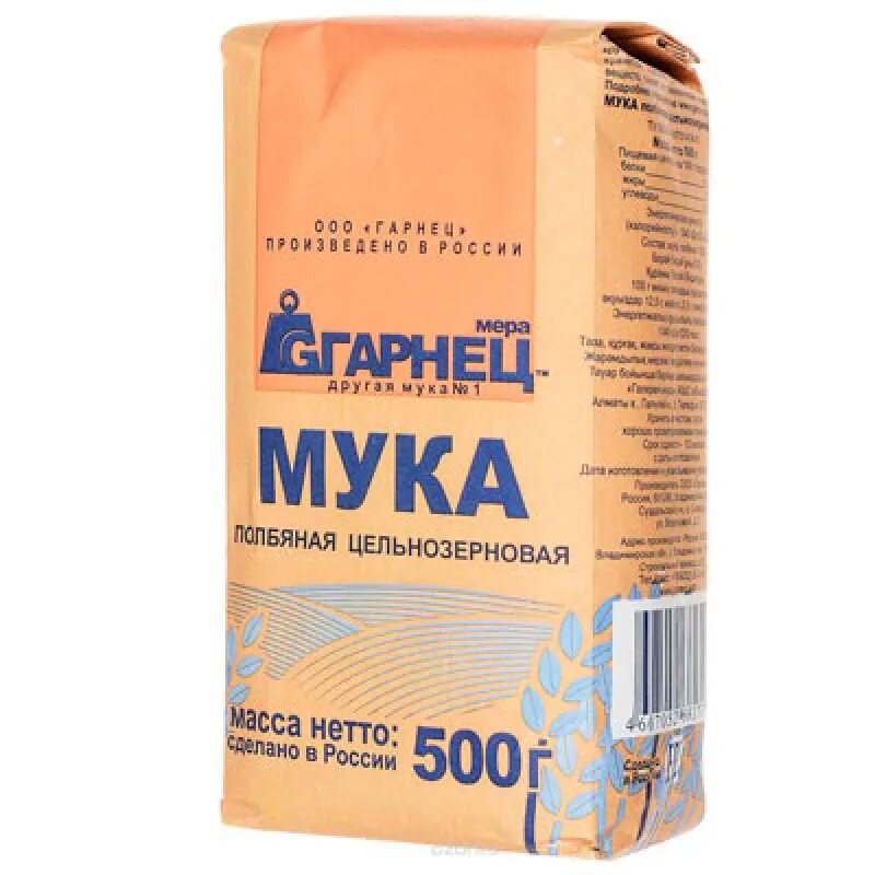 Мука твердых сортов купить. Мука ржаная Гарнец. Мука полбяная Гарнец, 500 г. Мука полбяная цельнозерновая Гарнец. Цельнозерновая ржаная мука Гарнец.