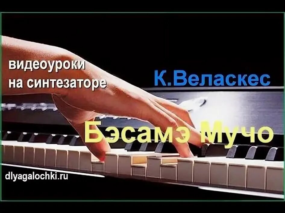 Песня земля где так много разлук. Земля где так много разлук ноты. земля где так много разлук. земля где так много разлук караоке. земля где так много разлук разбор на синтезаторе.