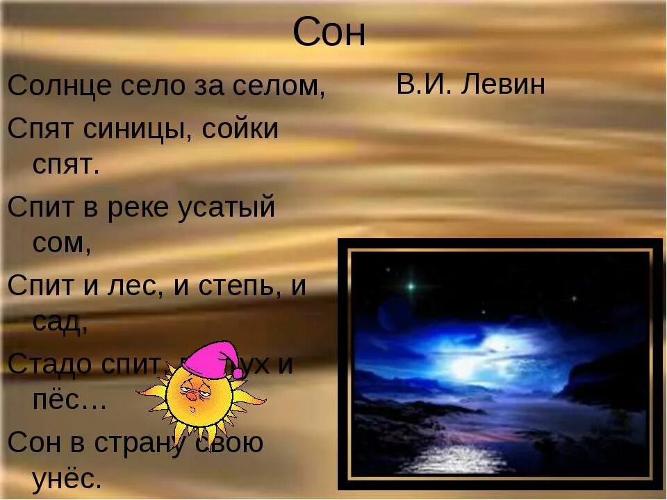 Все уснуло в селе один только месяц