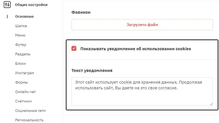 Условия cookie на сайте. Предупреждение о куки на сайте. Уведомление о куки на сайте. Уведомление о кукис. Cookie уведомление об использовании.