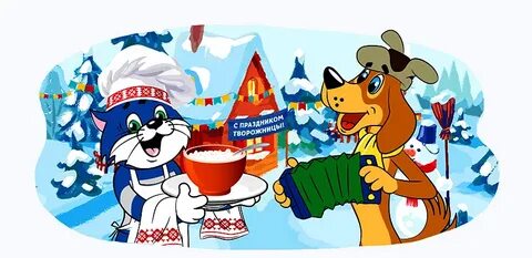 Матроскин новый год