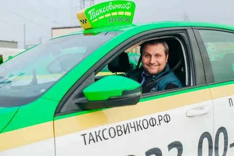 Таксовичкоф ульяновск телефон