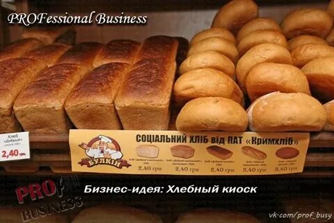 Хлеб бизнес план