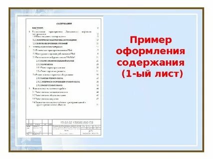 1 ый лист