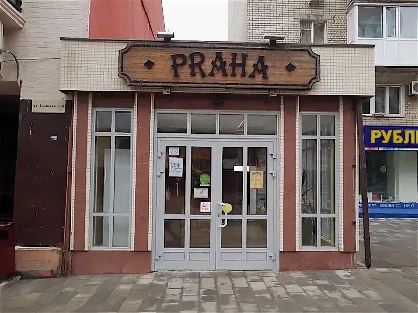 Белы куна 8. Магазин кардинал чита школа 17. Кардинал чита. Магазин паритет в чите. Белы куна 16.