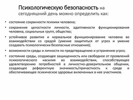 Психологическая экспертиза обучение