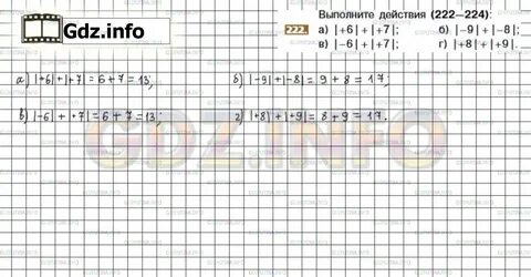 Страница 118 номер 222