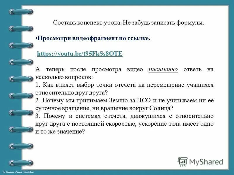 Упражнение 561. Запиши название региона или края. Посмотри на картинки и письменно ответь на вопросы. Рисунки к расскажу тайноестановится явням. Рабочая тетрадь по литературному чтению 2 класс.