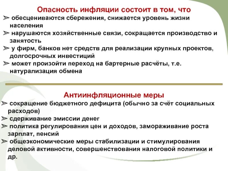 Снижается уровень жизни