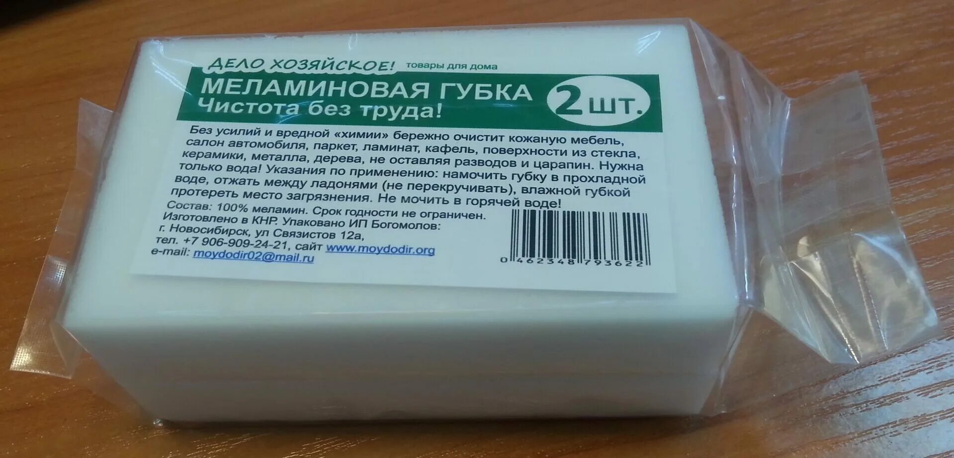 Как пользоваться меламиновой губкой инструкция