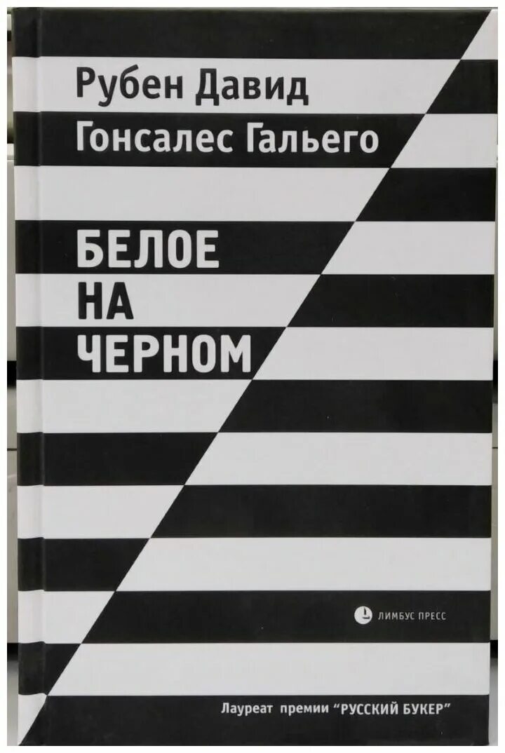 книги гальего