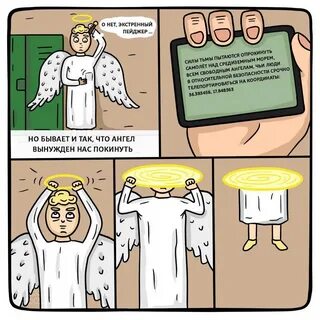 Зачем нужны ангелы