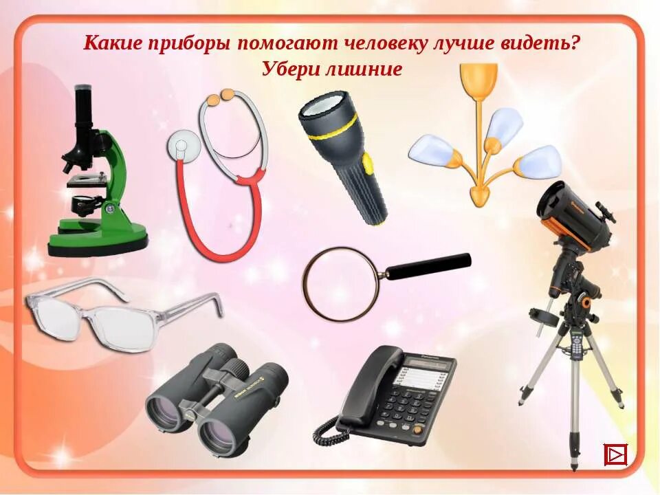 психрометр прибор для определения влажности воздуха. приборы для географических исследований. приборы нельзя. напишите какие приборы. классификация бытовых электроприборов.