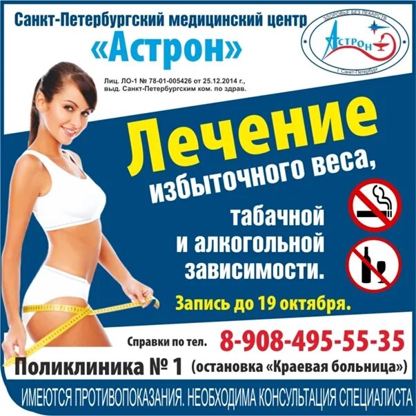 Газета тройка петропавловск-камчатский. Троечка петропавловск. Объявление о клининговых услугах. Газета тройка. Троечка петропавловск.