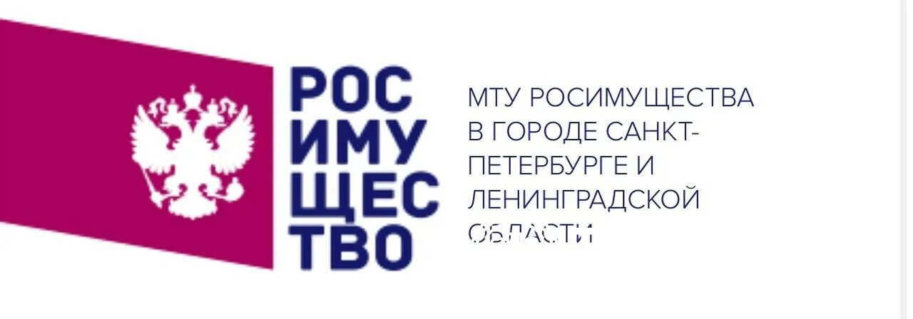 Росимущество санкт петербург. Росимущество логотип. Федеральное агентство по управлению гос имуществом. Агентство по управлению госимуществом. Герб Федеральное агентство по управлению государственным имуществом.