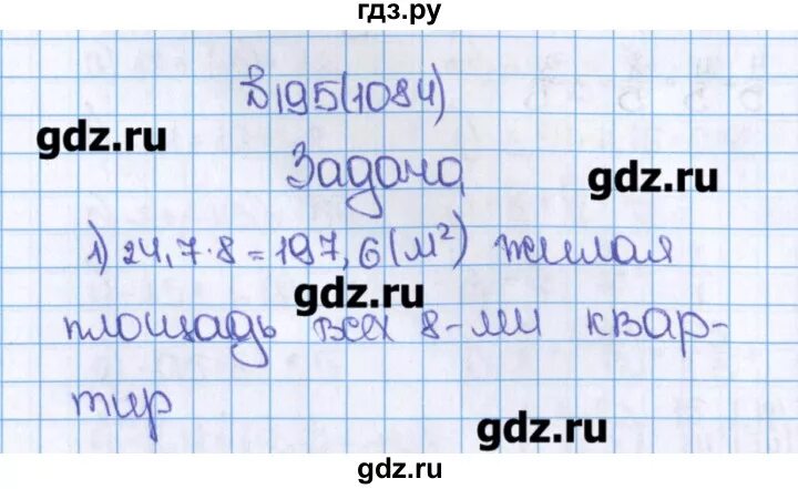 Математика 6 класс Виленкин номер 1084. Математика 6 класс номер 1084. Математика 6 класс Виленкин номер 1084 стр 184. Гдз по математике. Номер 6 класса. Виленкин. Номер. 1084.