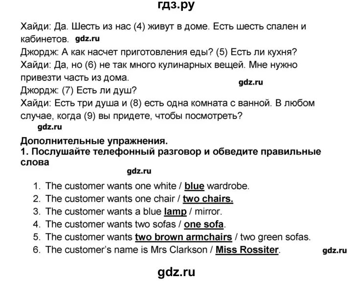 Английский 7 класс комарова стр 64. Гдз по английскому 7 класс Комарова тетрадь. Рабочая тетрадь по английскому языку 7 класс Комарова. Гдз английский язык 7 класс Комарова. Англ 7 класс Комарова гдз.