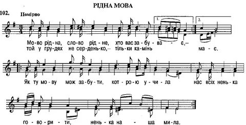 Песни н май