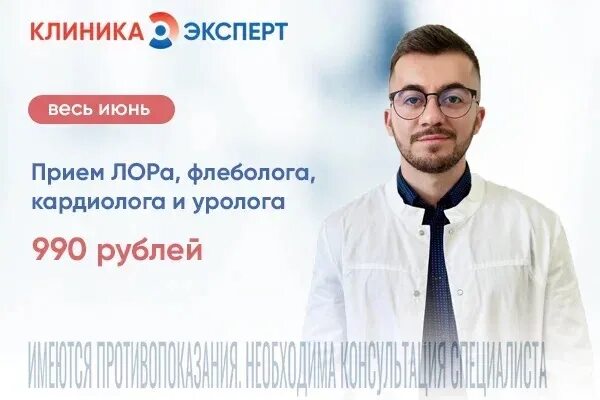 Прием специалистов. Прием эксперт. Врач и пациент. Специалисты прием медцентр. База данных поликлиника.