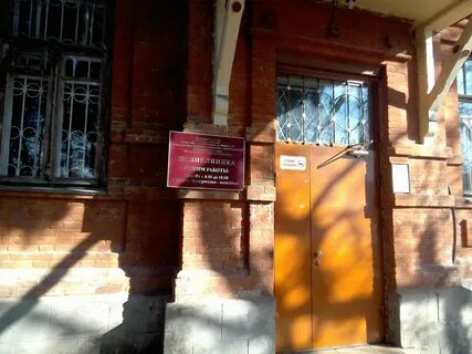 Телефон поликлиники кисловодск