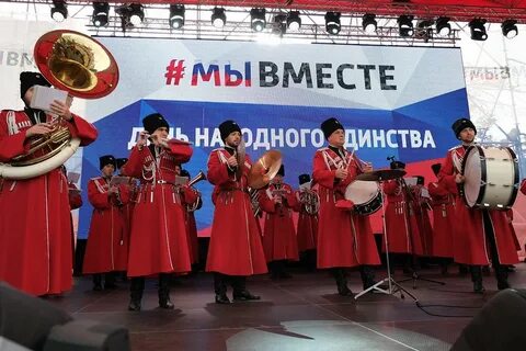 4 ноября краснодар мероприятия