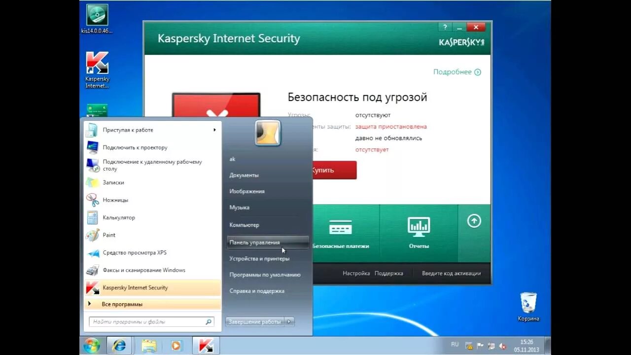 Антивирус установить на windows 7. Безопасность под угрозой касперский. антивирус касперского установка. переустановка касперского. kaspersky internet security установка.