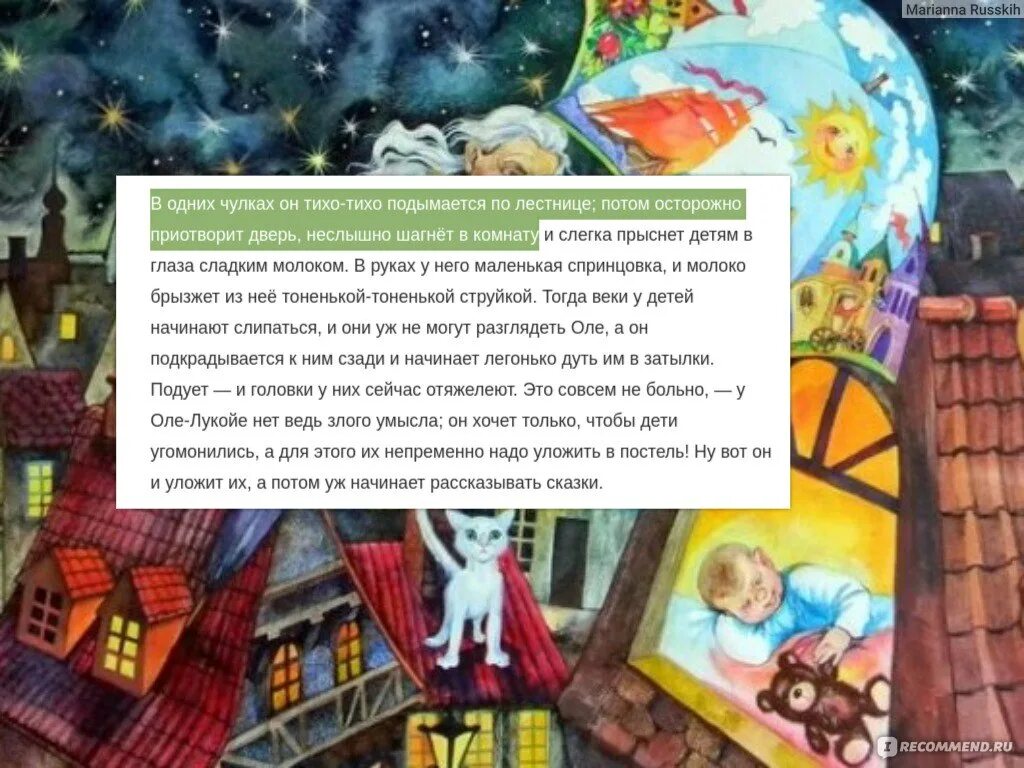Оле лукойе краткое содержание для читательского дневника. Оле-лукойе ханс кристиан андерсен книга. оле лукойе кроссворды.