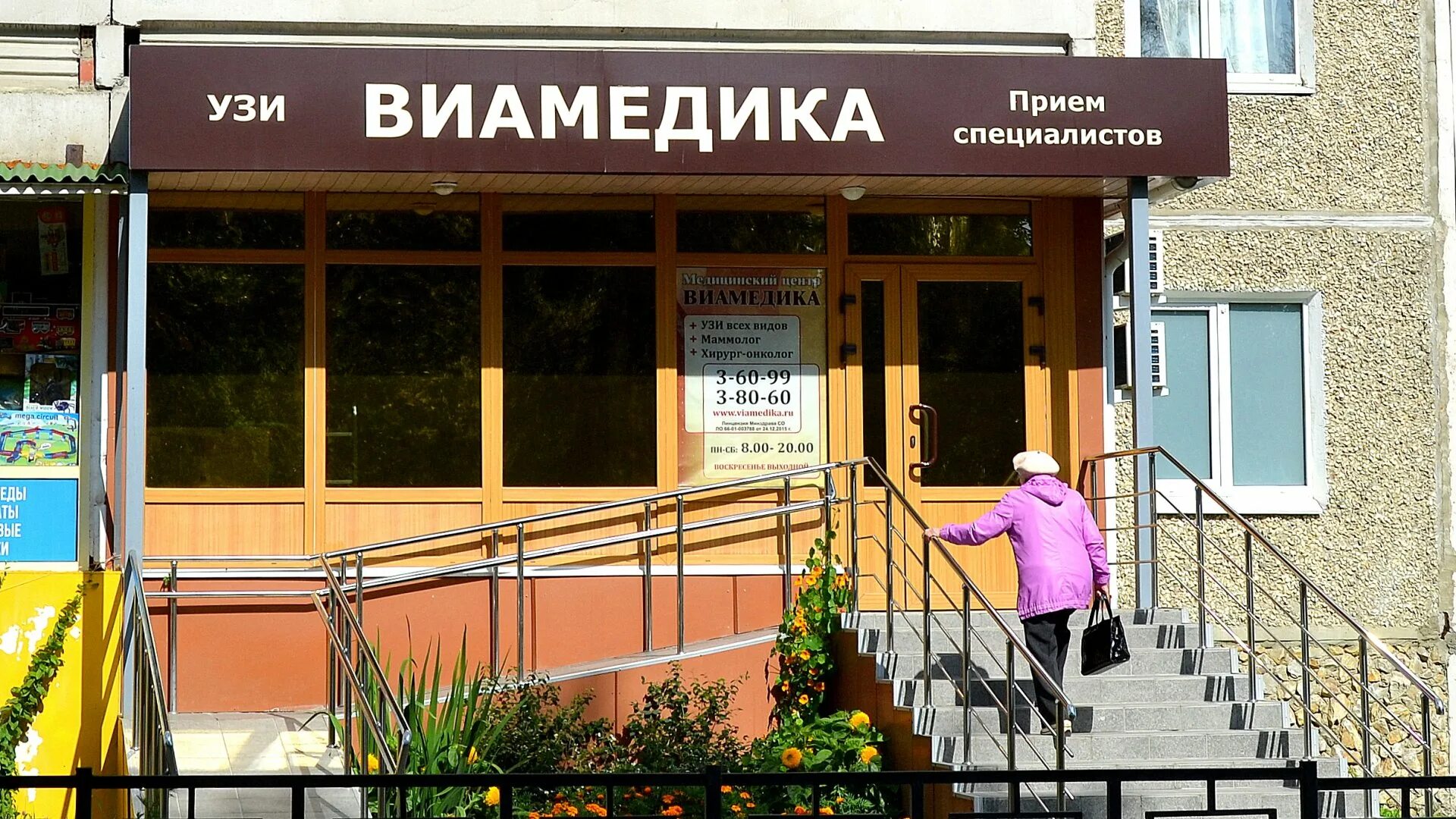 Улица олега кошевого ревда. Олега кошевого 31 ревда. витамедика ревда. ревда улица олега кошевого. олега кошевого 31 пермь.