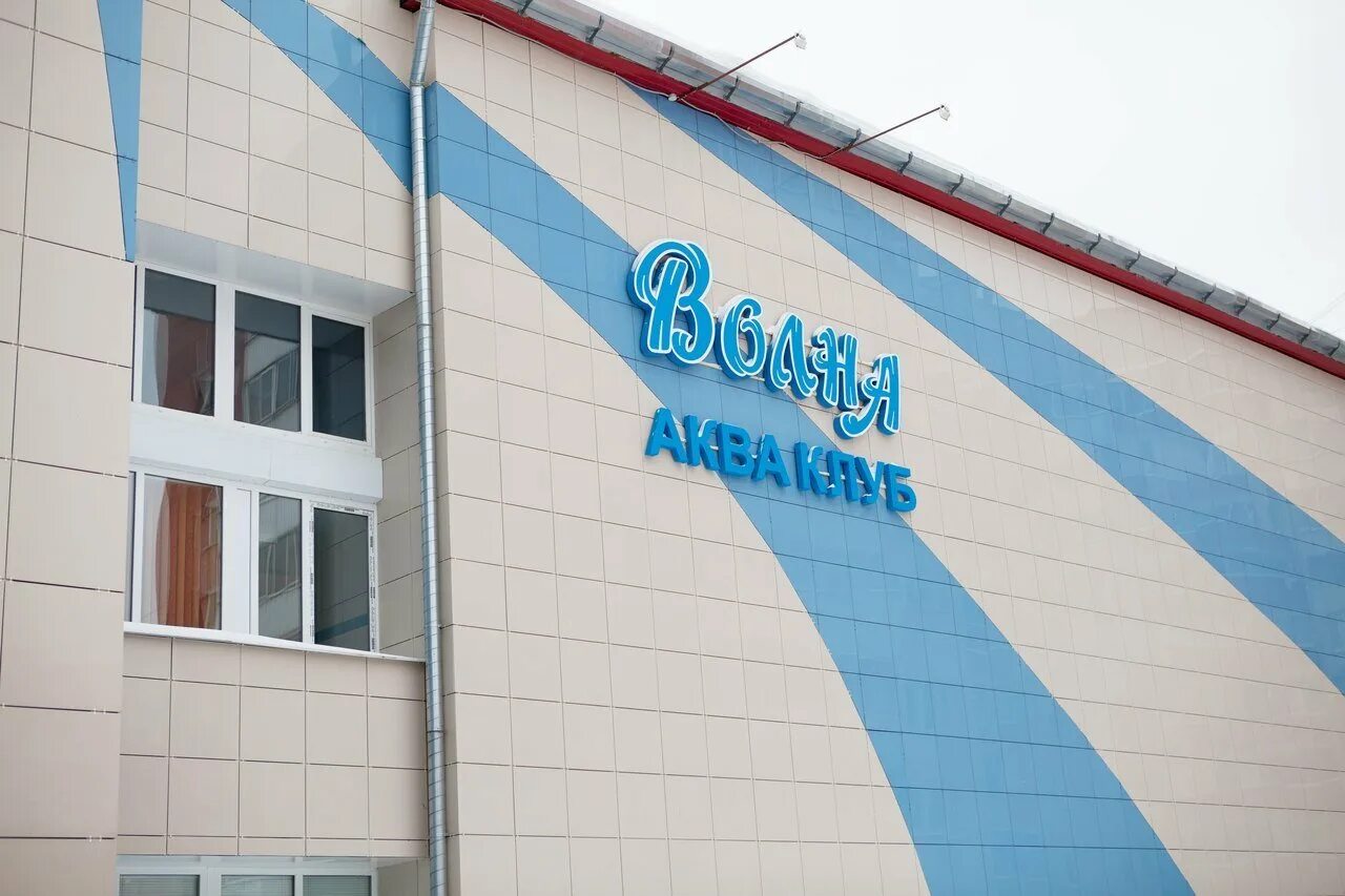 Бассейн северная волна. Бассейн волна смоленск. смоленск улица кирова 22а бассейн волна. здание бассейн волна смоленск.