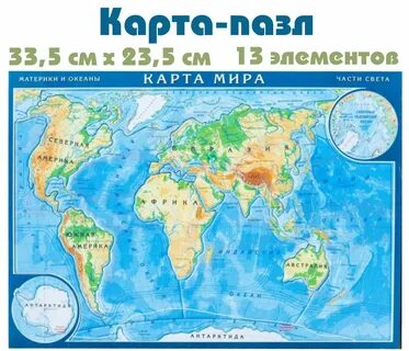 Фотографии ГДЕ НАХОДЯТСЯ КОНТИНЕНТЫ НА КАРТЕ