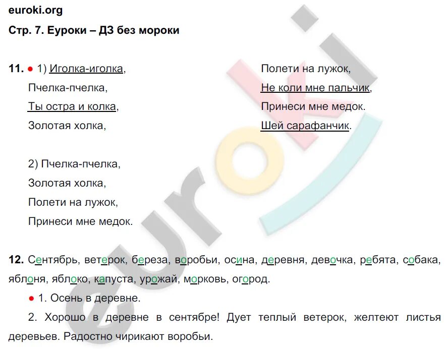 Башкирский 4 класс рабочая тетрадь ответы. Башкирский 4 класс рабочая тетрадь ответы