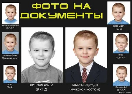 Формат 5 на 5 маленькая фотография