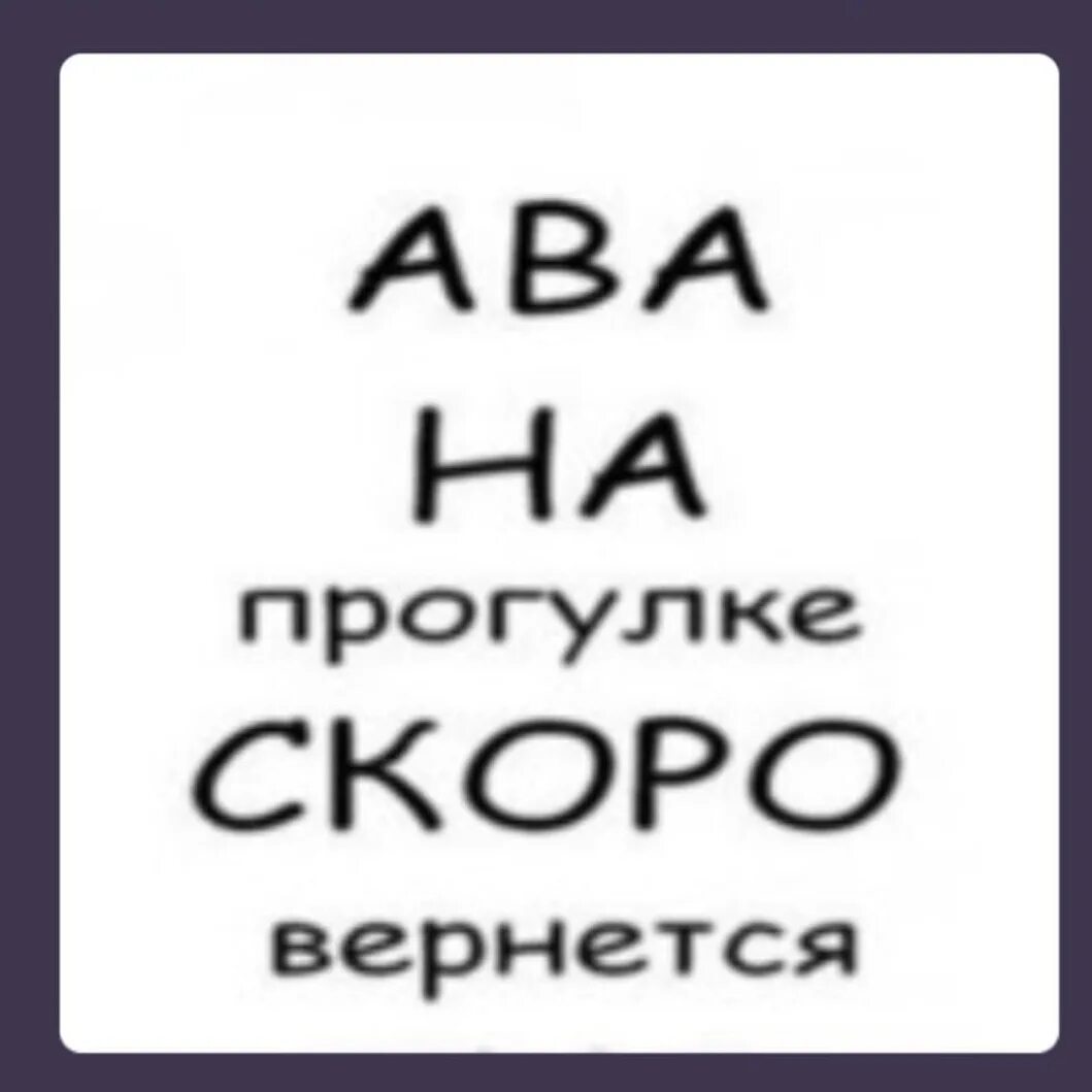 Но ее нету