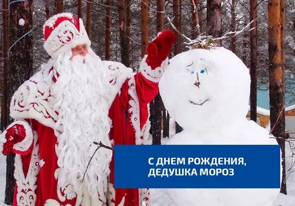 Как должен выглядеть настоящий дед мороз В городе ЯНАО открылась резиденция Деда Мороза В Муравленко (ЯНАО) впервые откры