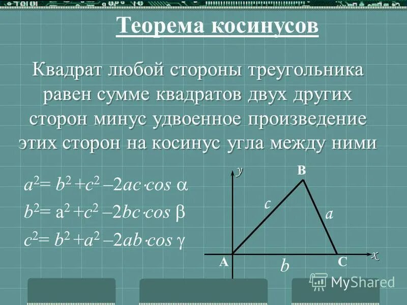 Как нации сторону треугольника. Формула нахождения угла в прямоугольном треугольнике. Углы треугольника пропорциональны числам 2 3. Какие стороны называются сходственными. Внутренние углы треугольника пропорциональны числам.