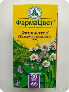 Травяной сбор желудочно кишечный