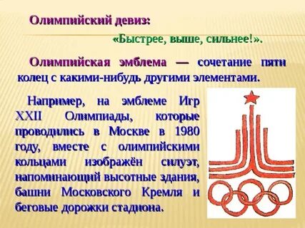 День герба игра