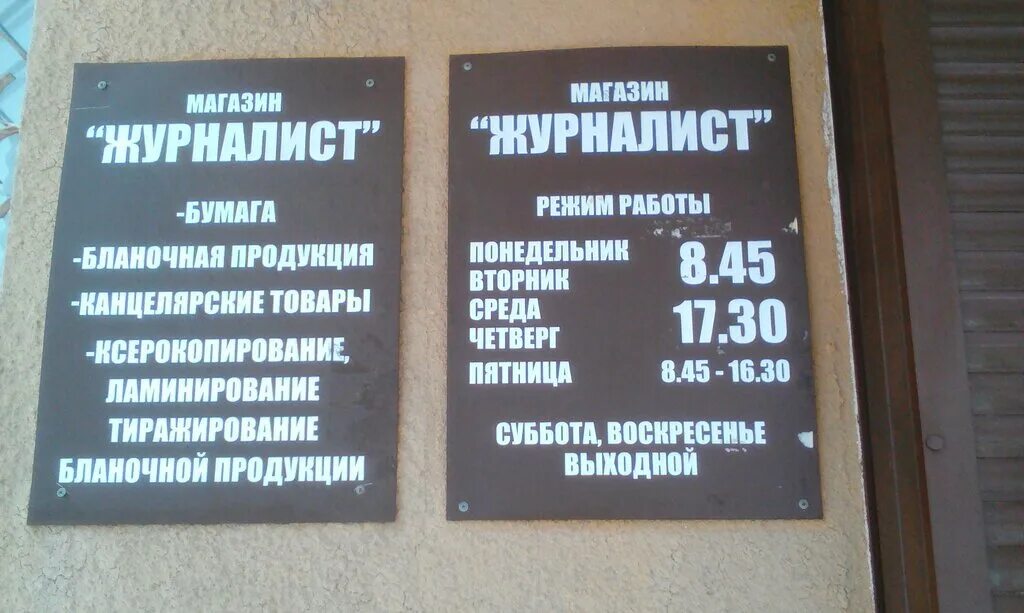 режим работы магазинов череповец