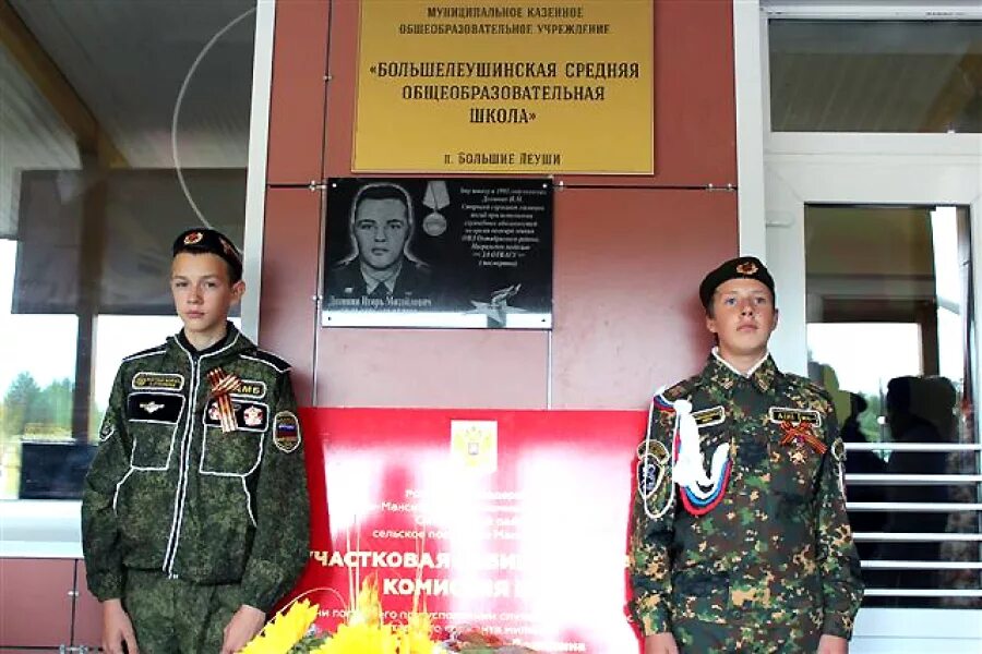 Погода леуши хмао октябрьского. Поселок большие Леуши. П большие Леуши Октябрьский район. Большие Леуши ХМАО. Школа большие Леуши Октябрьский район.