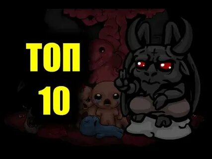 Топ 10 босс