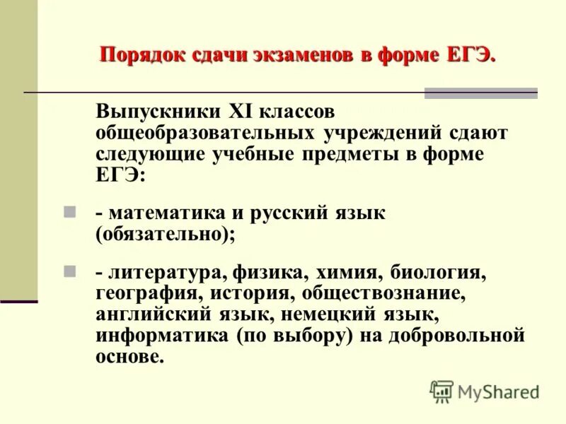 Аппестаи 11 Класск. Лизма 11 класс.