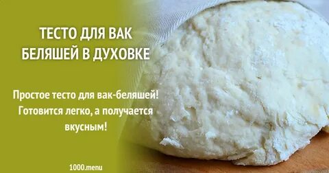 Рецепт быстрого теста на сметане