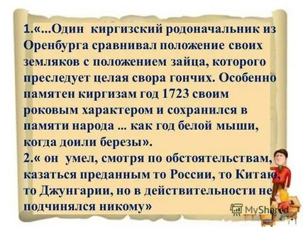 Особенно запоминающейся