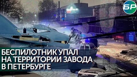 Беспилотник над питером сегодня