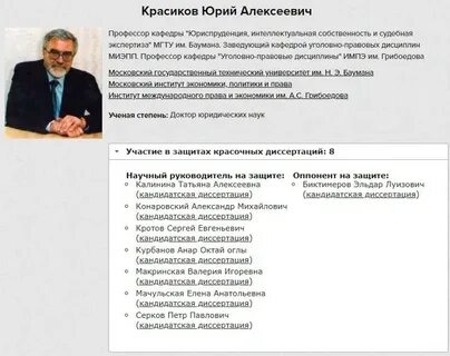 Обмен красикова