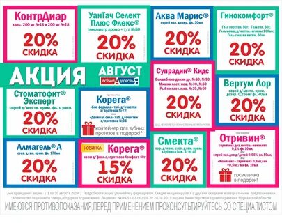 50 скидка на лекарства пенсионерам